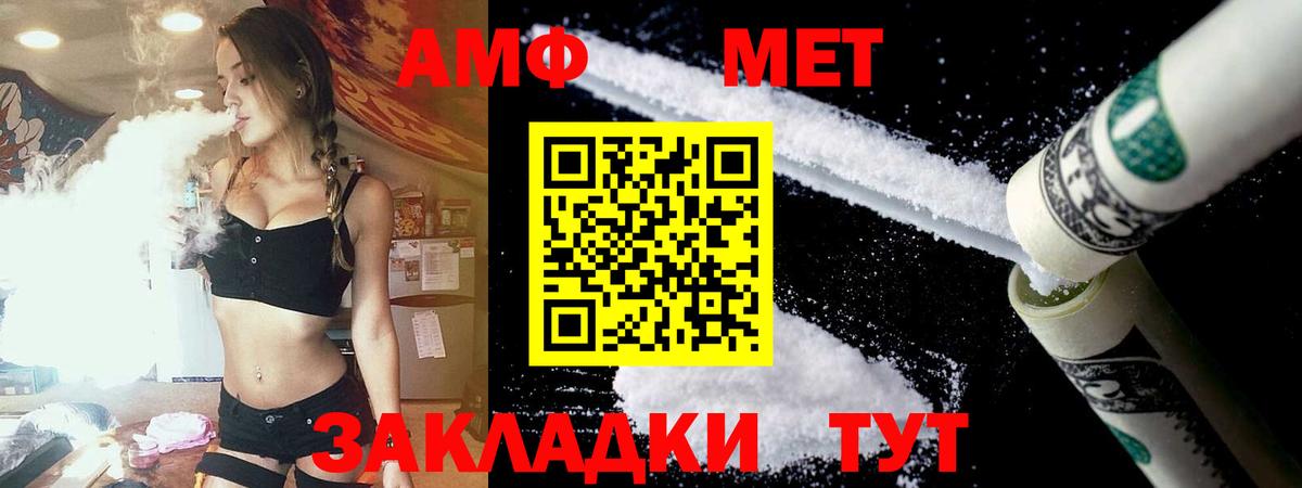АМФ Premium Калуга