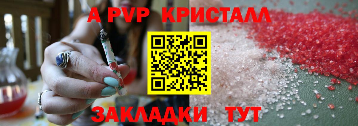 Alpha PVP мука Калуга
