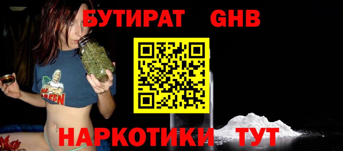 БУТИРАТ BDO 33% Калуга
