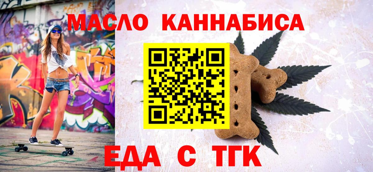 Canna-Cookies конопля Калуга