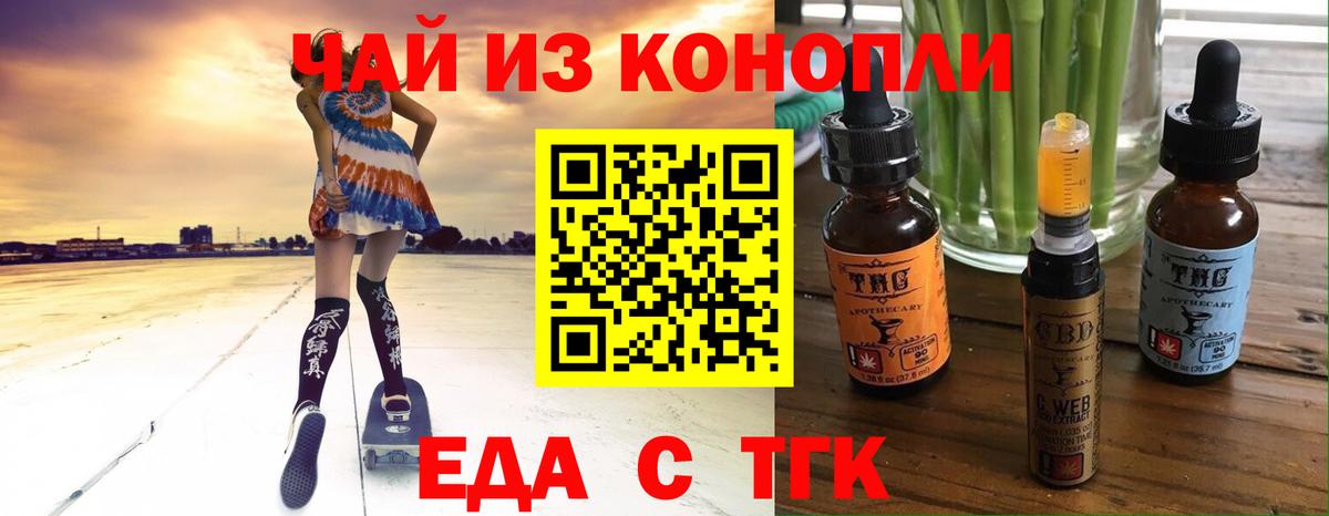 Калуга  Печенье с ТГК марихуана  Вход с VPN 