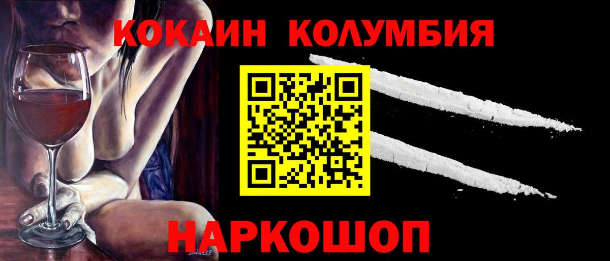 Cocaine Боливия Калуга