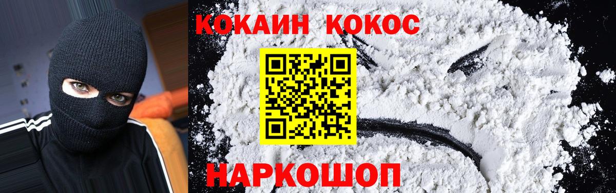 Cocaine 99%  Вход с VPN  Кокаин  Калуга  Кокаин 99% 