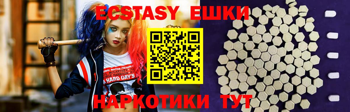 Ecstasy 99% Калуга