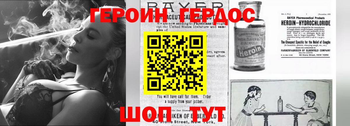 Героин белый Калуга