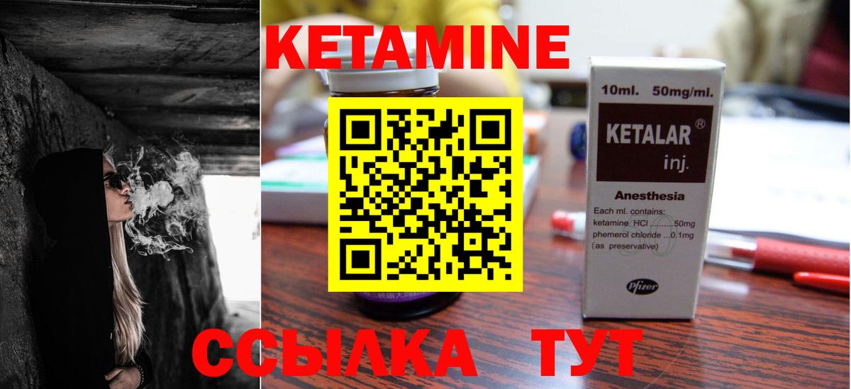 Кетамин VHQ Калуга