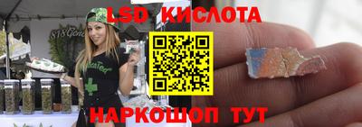 марки lsd Кунгур