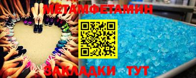 метамфетамин Кумертау