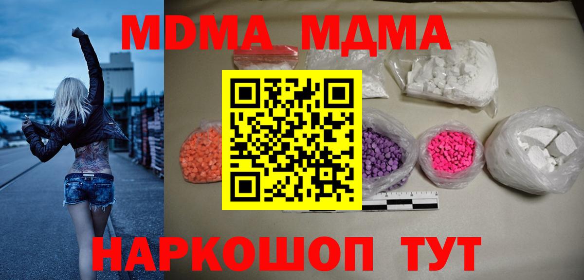 Калуга  MDMA молли  МДМА crystal  MDMA  Вход с VPN 