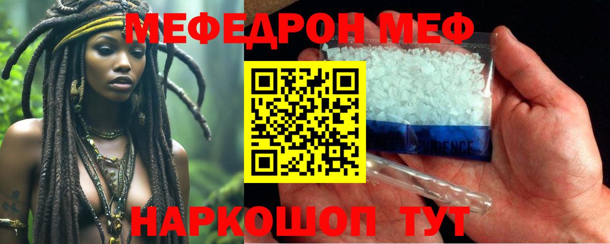 Калуга  Меф  Вход с VPN  МЯУ-МЯУ мука  МЯУ-МЯУ 