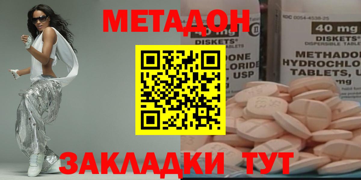 МЕТАДОН белоснежный  МЕТАДОН мёд  Вход с VPN  Калуга 