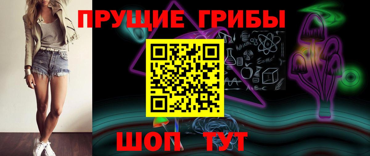 Галлюциногенные грибы мицелий  Вход с VPN  Калуга 