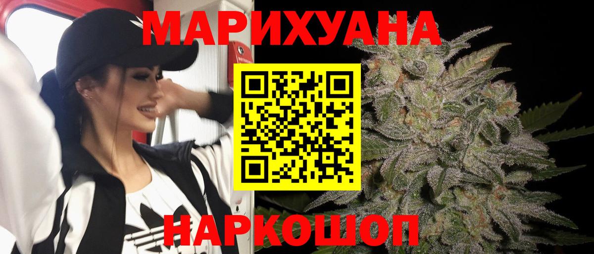 Бошки Шишки индика  МАРИХУАНА MAZAR  Вход с VPN  Калуга 
